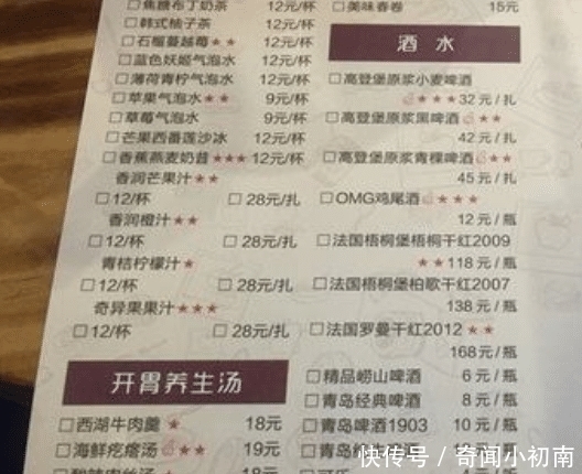 菜单|父女两人饭店吃饭，只点了三道菜，老板看到菜单，借机去报了警