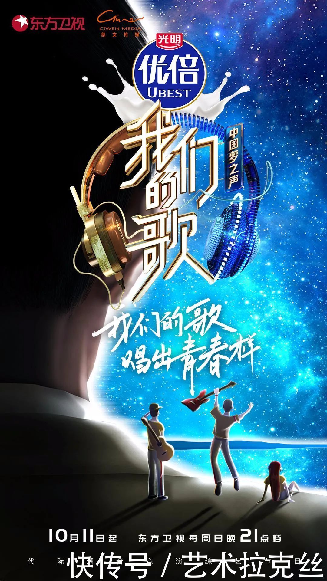 华语乐坛|《我们的歌》第二季,李健成功追星谭咏麟