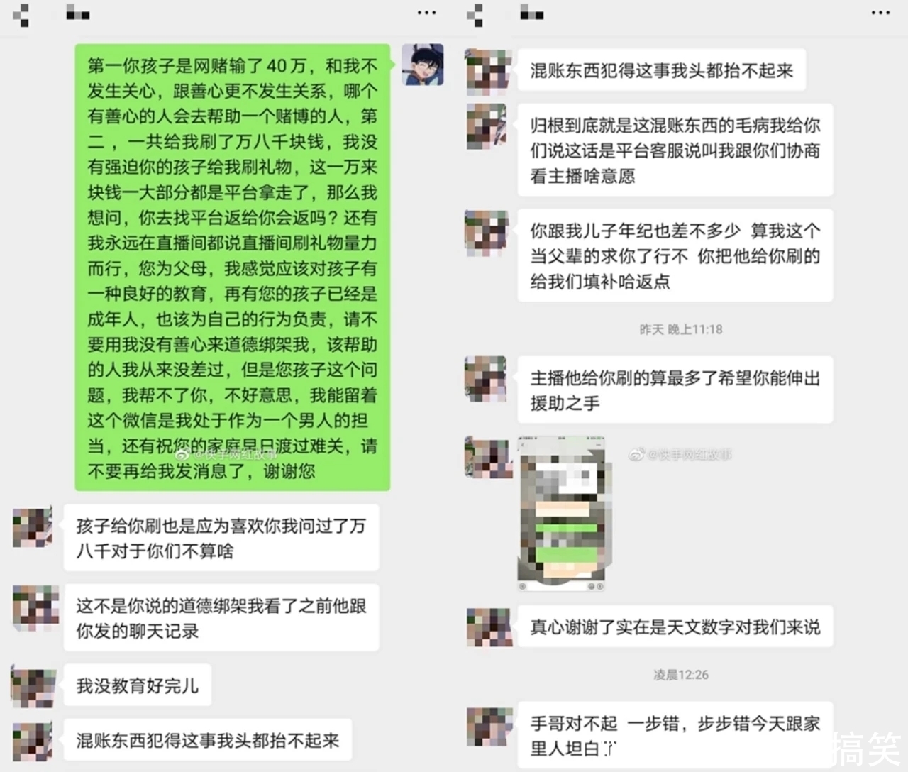 追讨|网贷刷礼物家破人亡，刷客父母追讨刘一手！