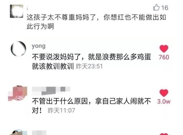  打碎|15岁男孩为成网红，打碎200个鸡蛋浇母亲头上，粉丝笑了妈妈哭了