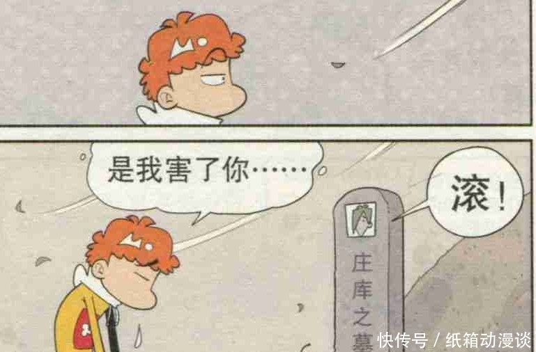  婆媳关系|爆笑阿衰：庄库误认为大脸妹与衰奶奶是婆媳关系，躺在地下“尸骨未寒”！