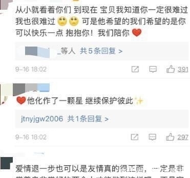 福气|初恋男友离世!杨丞琳发长文:与他相遇是我这辈子的福气