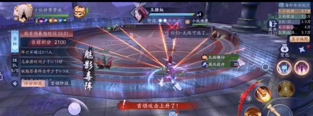 扇形技能|「新笑傲江湖」拜山boss玉腰奴打法分享
