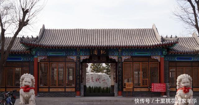  公元|河北省现在的一个小村庄，它的名字连着大人物！