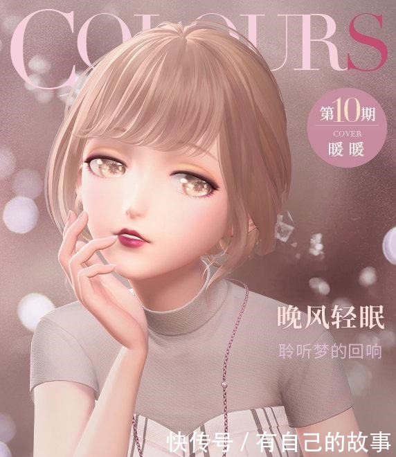 暖暖叠|闪耀暖暖叠纸又偷懒编辑室第10期拿染色充数,洛洛梨要哭了