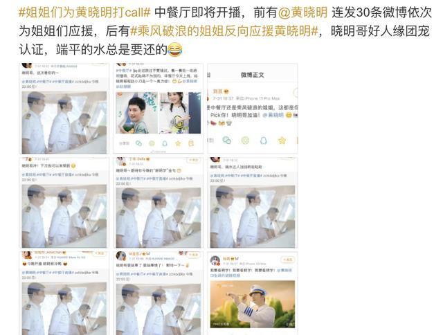 情商|许飞为黄晓明宣传中餐厅,将结婚照中的杨颖p成自己,被指情商低