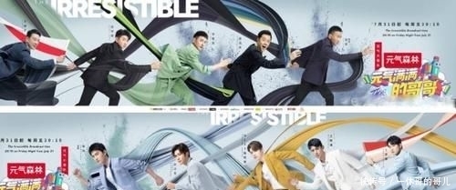 哥哥们|《元气满满的哥哥》首播就被批,滥用情怀没互动,网友称太苛刻