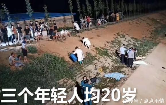  酒后|3名20岁男子酒后失足溺亡，有1人系家中独子，知情者：无警示标！