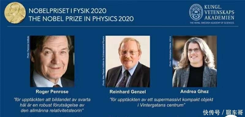 证明|黑洞为什么能获得2020年诺贝尔奖？它是怎样被证明的？