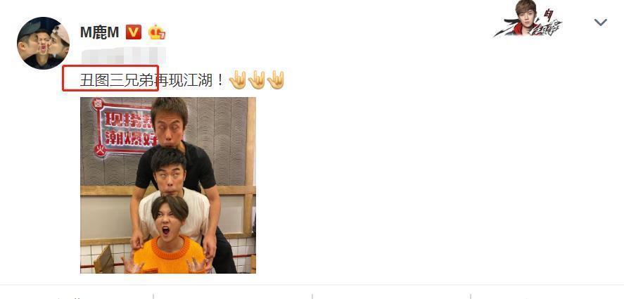 陈赫|陈赫和鹿晗互晒丑照之后,邓超也加入了,跑男团真实关系一目了然