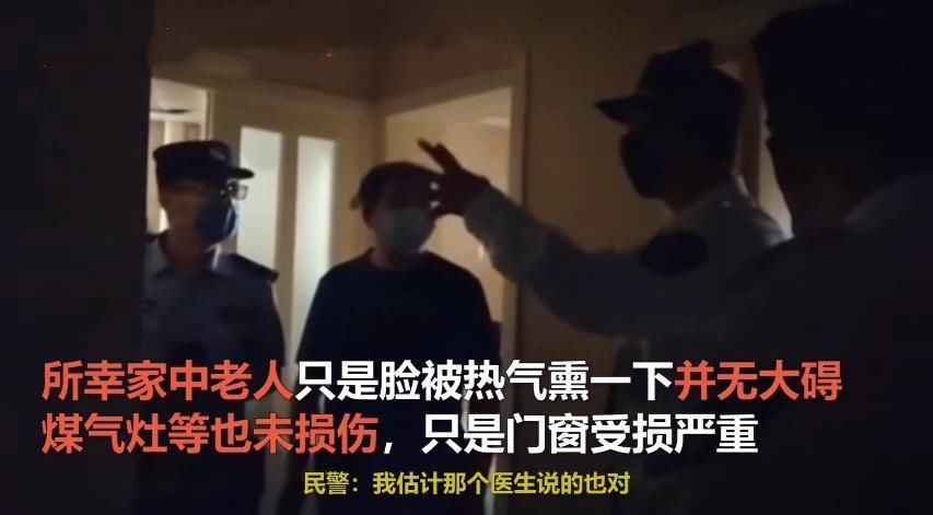  燃气|燃气一夜没关，老人早上炖鸡蛋突见一道火光闪过，随后发生爆炸