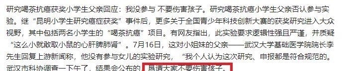  回应|武大院长回应女儿获奖事件：可怕的不是造假，是彻底丢掉了羞耻心