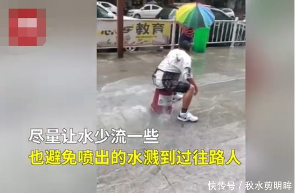  关部门|消防栓爆裂小伙用桶罩上后坐住 网友称其为“淡定坐桶哥”
