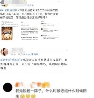 邓伦|邓伦综艺接太多节目上累倒,网友不买账,控诉:想赚钱,就别卖惨