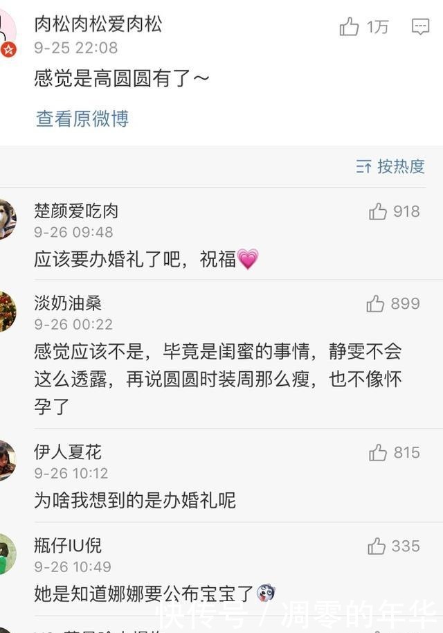 高圆圆|贾静雯发微博高圆圆躺着中枪, 结果却让大家谁都没有想到!