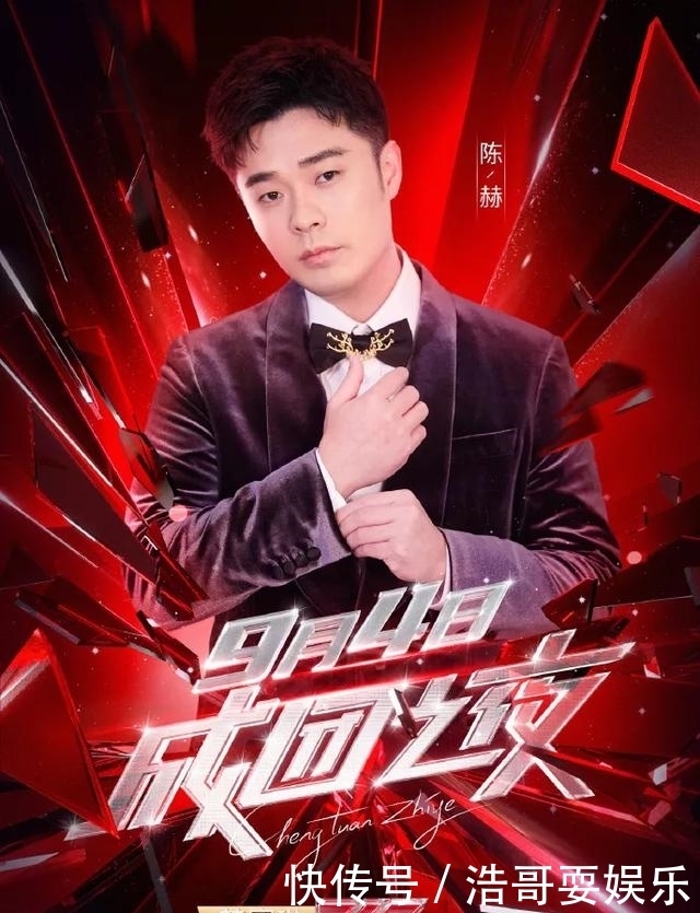 嘉宾|《浪姐》破罐破摔?出道夜请陈赫,网友吐槽让节目变成了笑话