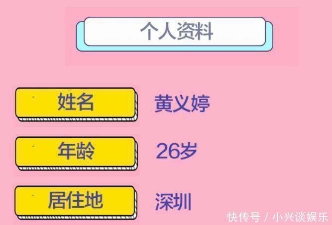 黄义婷|非诚勿扰:最美大长腿女嘉宾!却因为职业无人敢牵走她