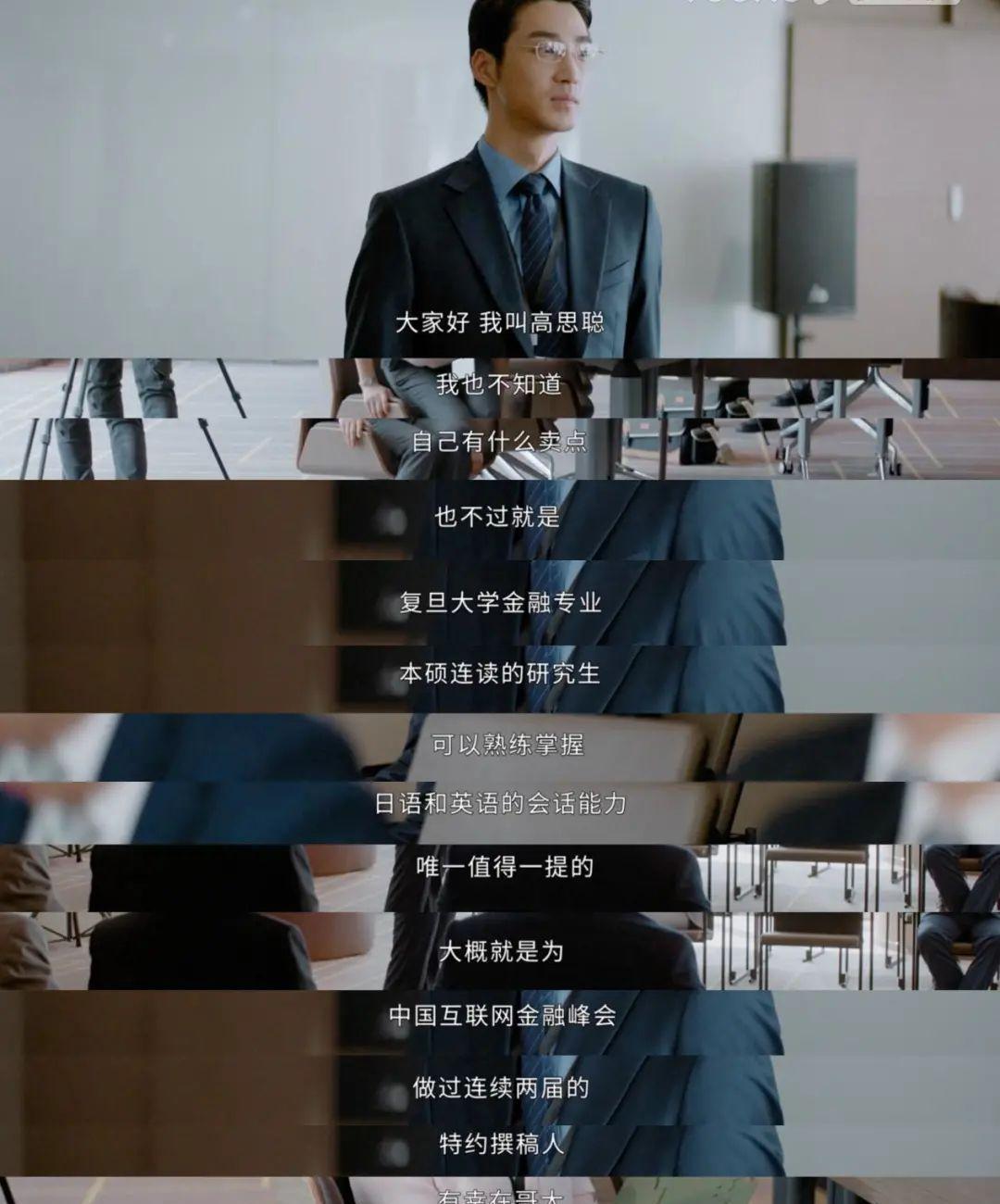 三无|平凡的荣耀：三无小白实习生几句话，震撼全公司，孙奕秋能否逆袭