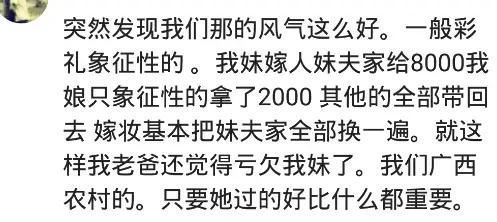 新郎|婚车进门女方坐地抬价，新郎吐槽花钱买个旧货，娘家人脸都绿了