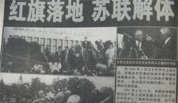 解体|苏联解体时,极度虚弱,中国为什么不趁机夺回曾失去的领土