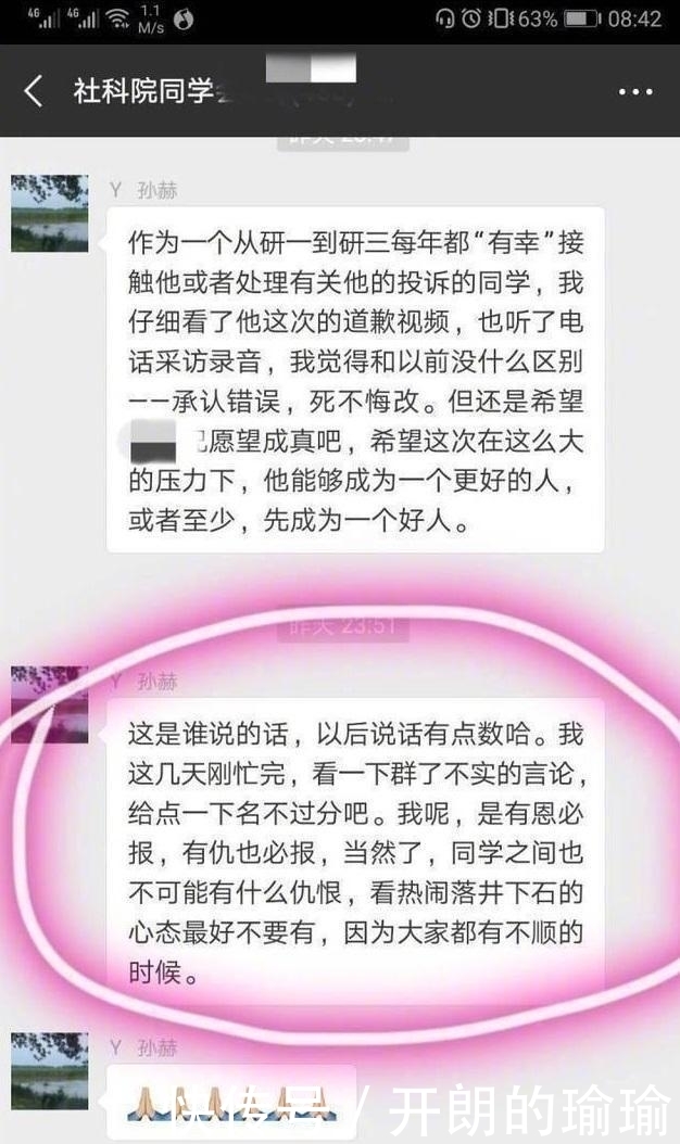 孙博士|高铁坐霸孙博士又回来了! 道歉后发狠: 我有仇必报