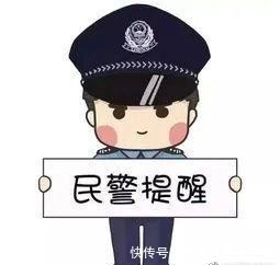 网警|网警提醒丨4类诈骗国庆假期频发！