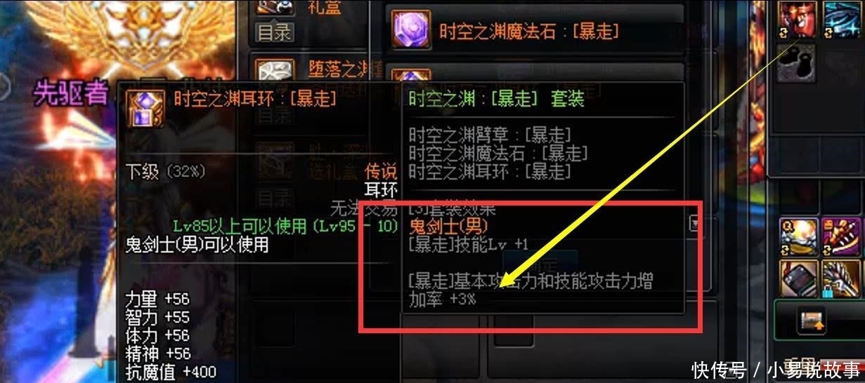 Buff|DNF：大红神配哪套Buff装？别跟风乱选，老玩家都是这样搭配