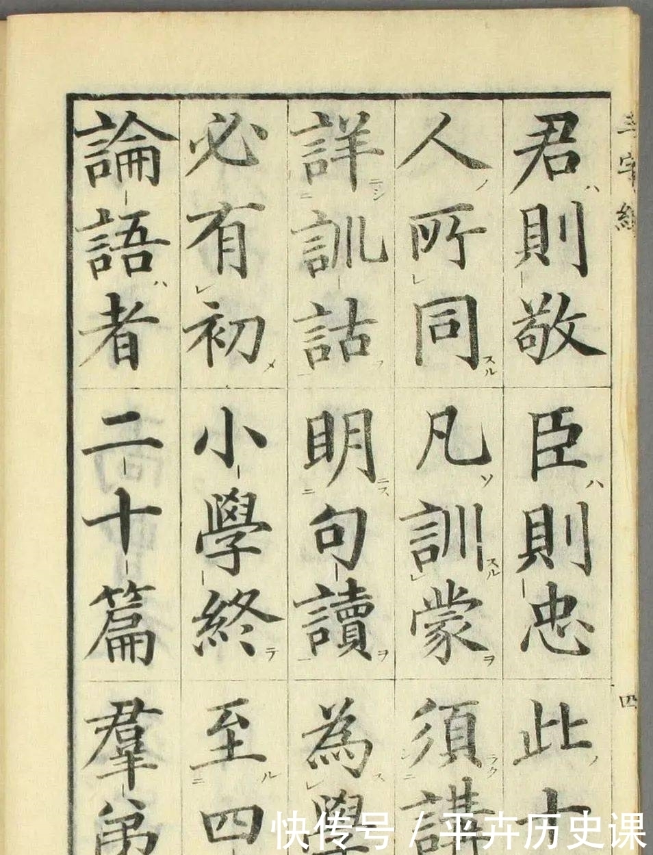  书写|日本人书写的三字经，你觉得如何