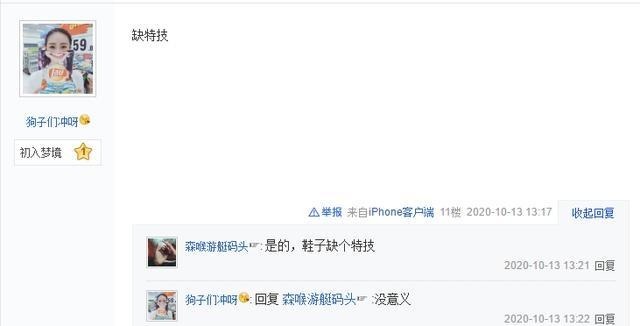 装备|梦幻西游手游难抵个性装扮魅力!玩家力排众议购入1.5万元角色