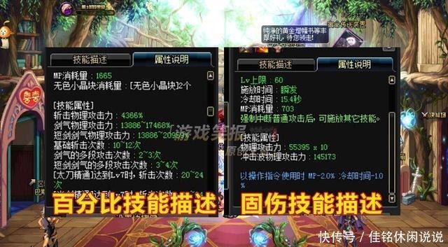 附魔|DNF固伤职业附魔物理攻击这怕是才玩的萌新，附魔其实很简单