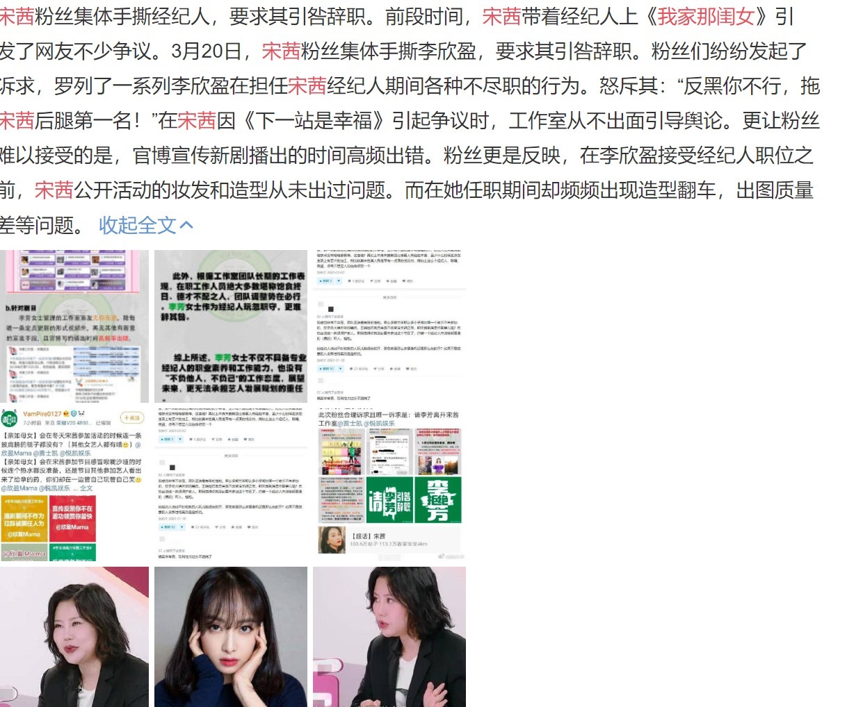 嘉宾|《我家那闺女》才播一半就换4个嘉宾,宋茜离开原因最现实