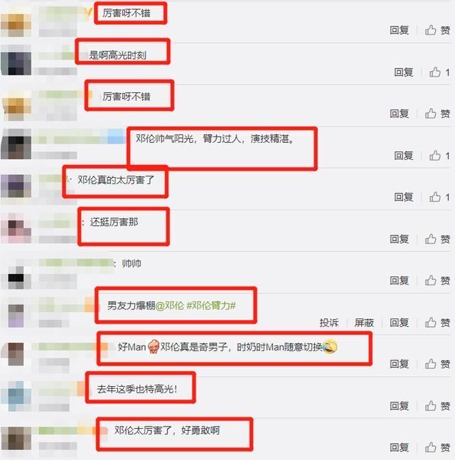 台本|邓伦节目悬空过高空索道,看清他手臂的肌肉状态,有无台本很显然