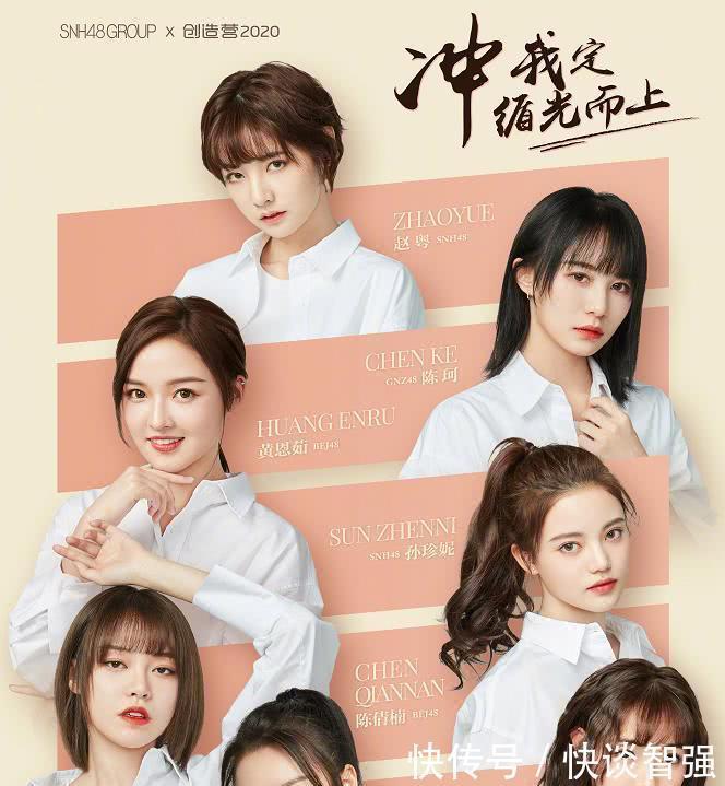 公布|青你2首轮淘汰丝芭全员晋级,莫寒被恶剪后惨遭压票