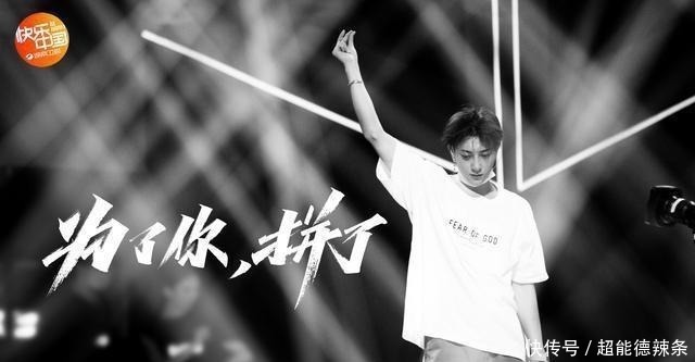 直播|今晚“超拼夜”直播,吴亦凡黄子韬火力全开带你拼