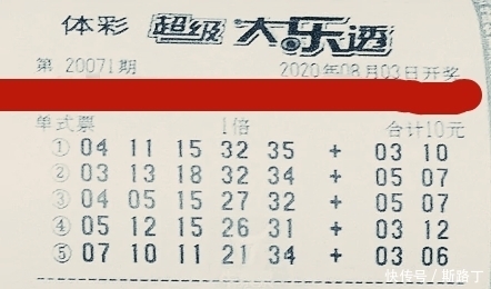 晒票|第20071期大乐透晒票精选：2张万元复式票流出，仅供参考