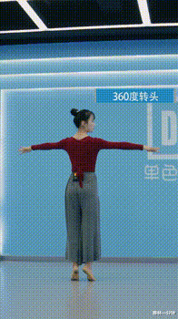 干货|干货 | 中国舞必学技巧之“平转”动作详解