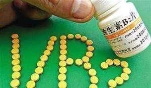 便宜|几块钱一瓶的维生素b2,别看它便宜,或许还能帮你解决这些问题