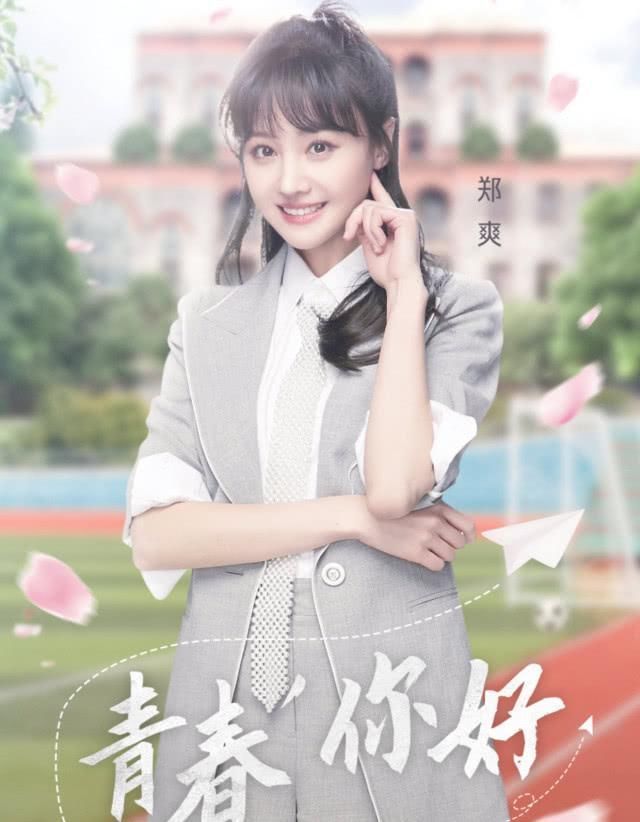  回忆|《王牌》抢先路透，再现校园经典回忆杀，郑爽活泼，华晨宇帅气