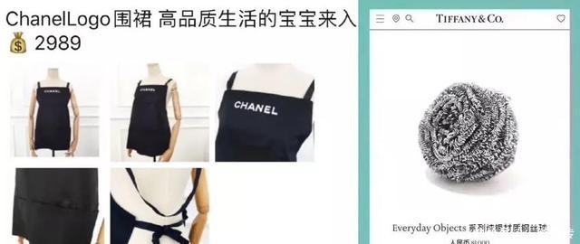 奢侈品|价格离谱的配件,与苹果摇摇欲坠的奢侈品人设
