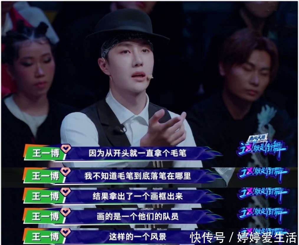 张艺兴|街舞乘船 水墨丹青 险些败在导师点评环节 还好有王一博