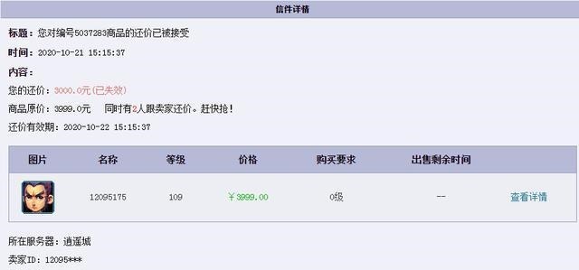 近期|梦幻西游藏宝阁卖号新套路,近期想买号的玩家一定要注意