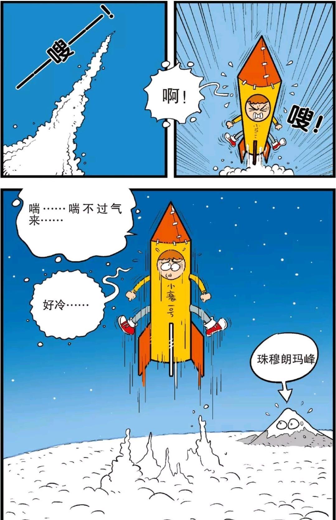 翻身|阿衰的特长终于翻身了,你羡慕吗?