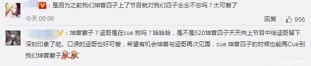  口误|汪涵口误被赞可爱乐华七子成坤音七子，粉丝多谢涵哥！