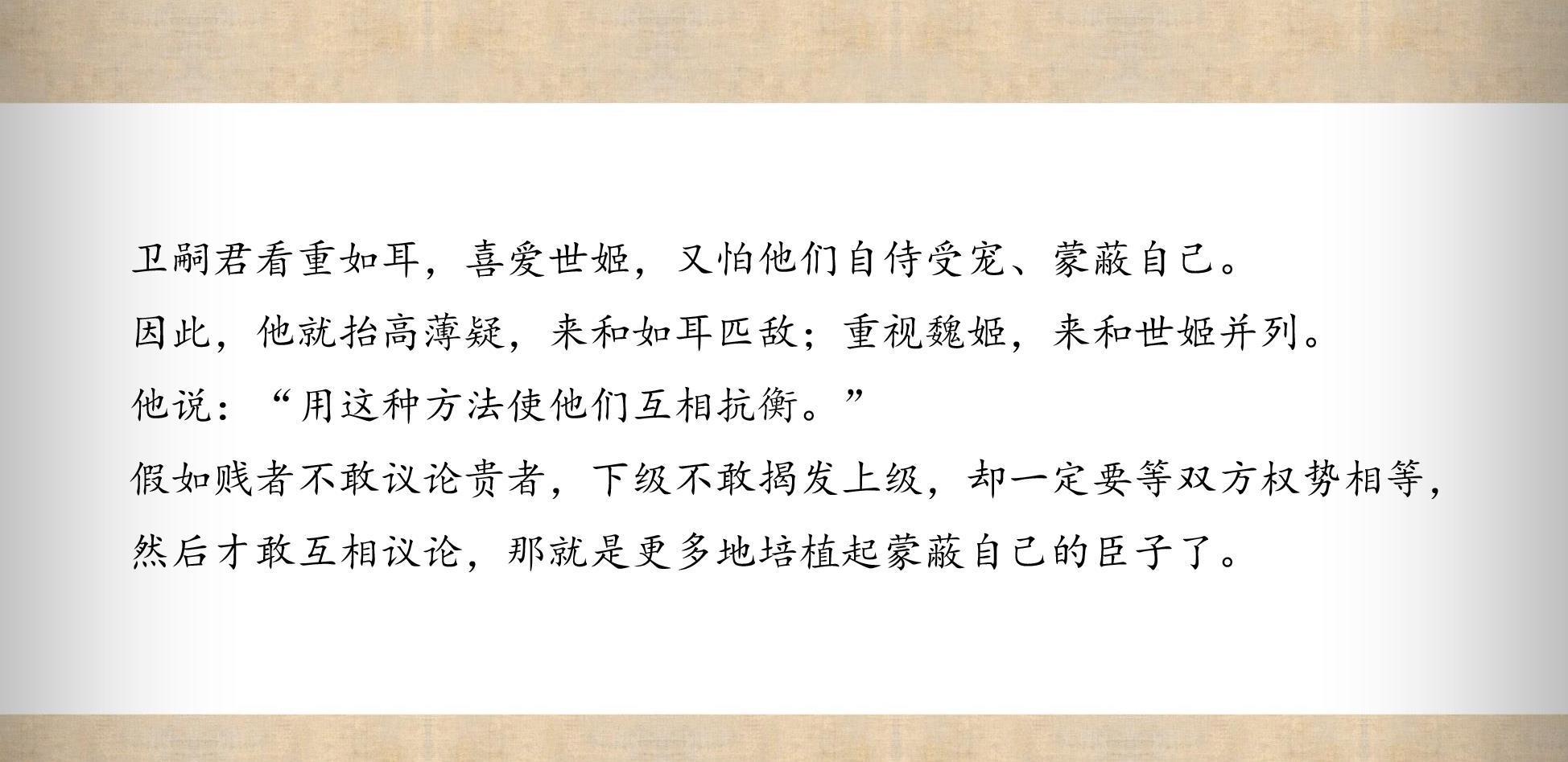 三位一体|跟韩非学管理：《韩非子》中管理、考核、领导“三位一体”的观念