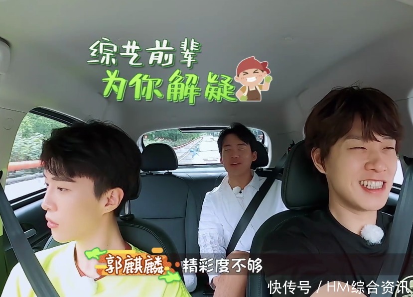 综艺|郭麒麟公开揭秘综艺节目内幕!原来信息量这么大,不愧是综艺老手