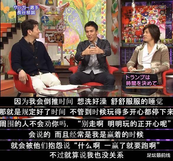蜕变|日本队长长谷部诚自述:我从普通人到球星蜕变的56个习惯