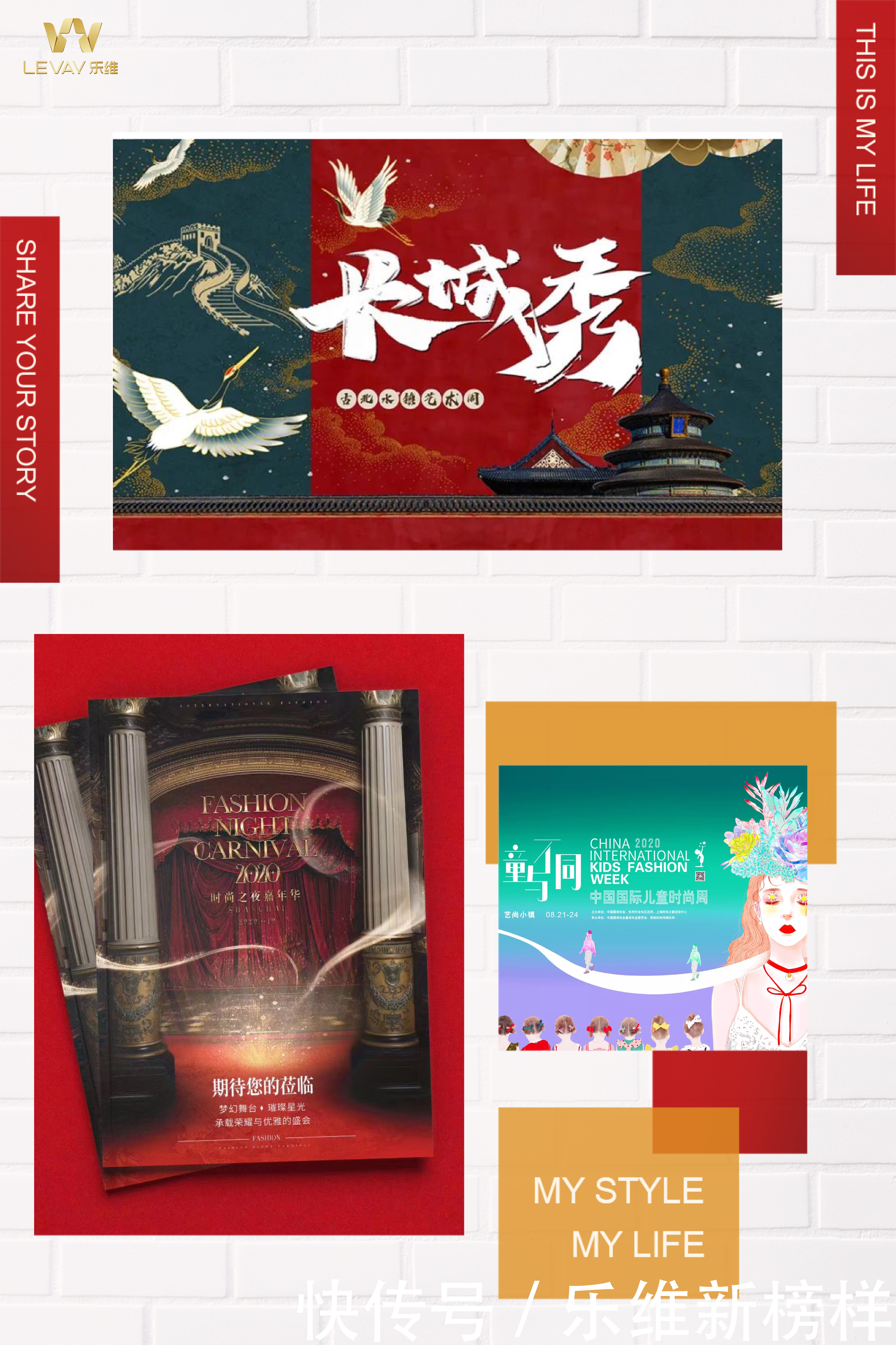 回温|乐维文化 乐维?中国高光时装周回温大赏 part2