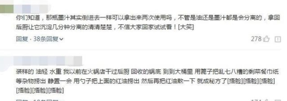回收|火锅店向顾客证明废油不回收,吃完后往锅里倒墨汁,懂行的人笑了