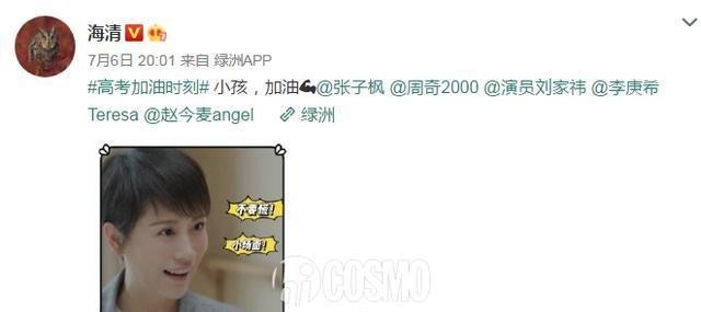 真上|红人馆|英子方一凡磊磊这次,真上考场了