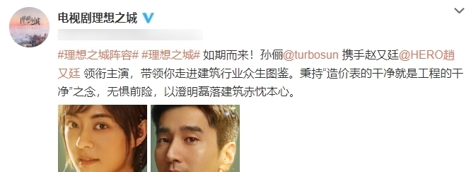 位小花旦|《理想之城》海报释出,实力派主演阵容很强大,而杨超越只是配角